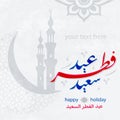 Ramadan eid al fitr al said Arabic calligraphy